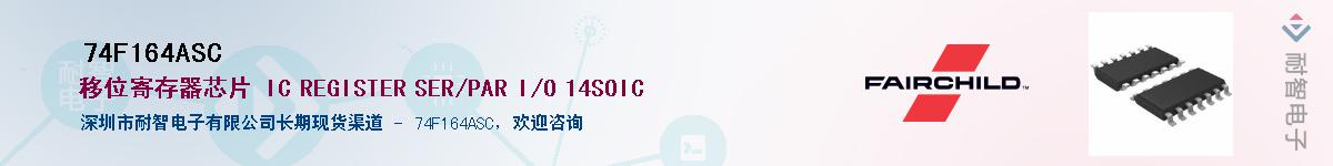 74F164ASC������-�������