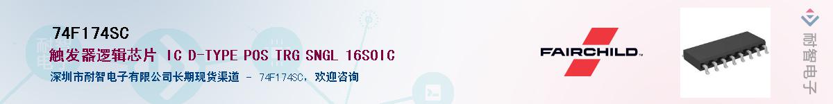 74F174SC����(y��ng)��-�������