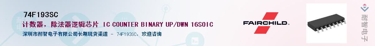 74F193SC����(y��ng)��-�������