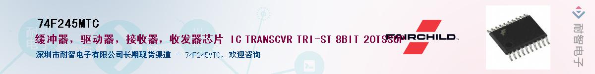 74F245MTC������-�������