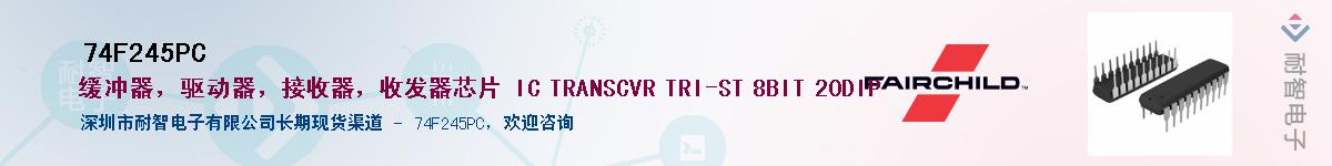 74F245PC������-�������
