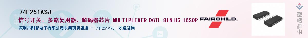 74F251ASJ������-�������