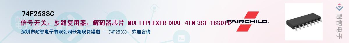 74F253SC������-�������