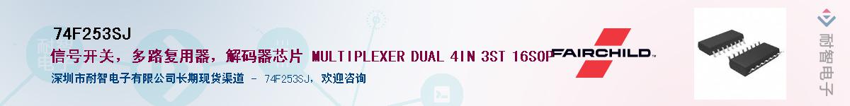 74F253SJ����(y��ng)��-�������