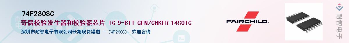 74F280SC������-�������