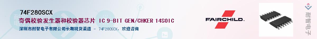 74F280SCX������-�������