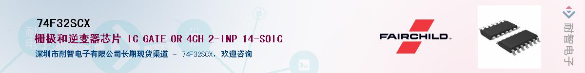 74F32SCX������-�������