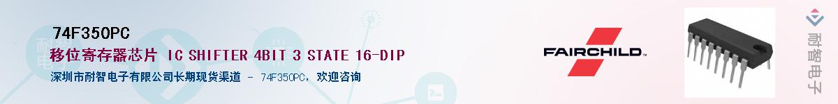 74F350PC����(y��ng)��-�������