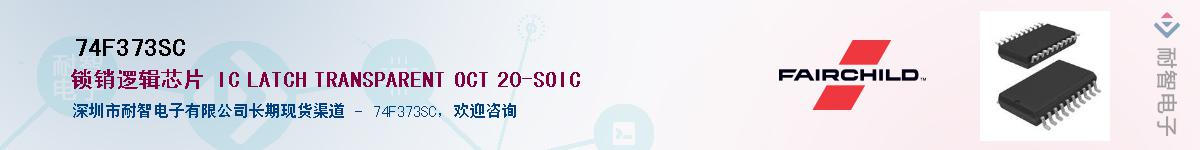 74F373SC����(y��ng)��-�������