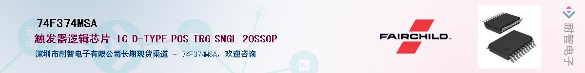 74F374MSA������-�������