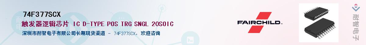 74F377SCX������-�������