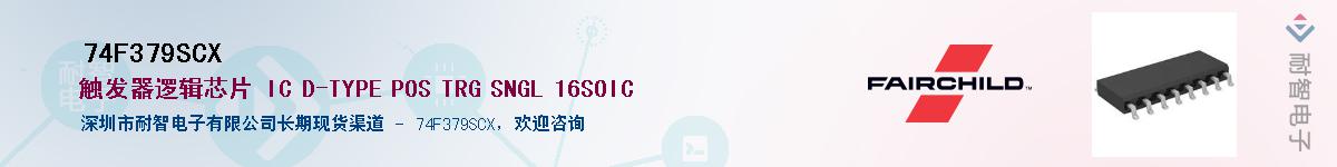 74F379SCX������-�������