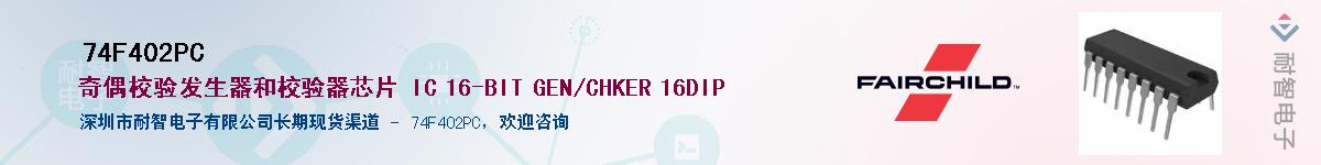 74F402PC������-�������