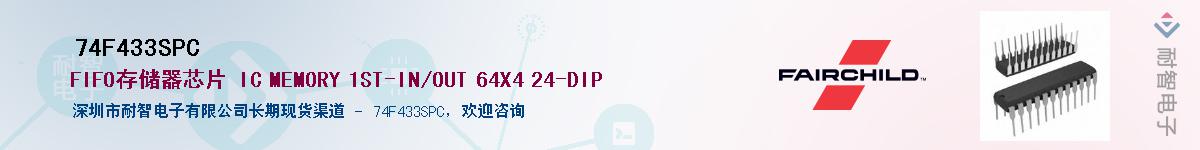 74F433SPC������-�������