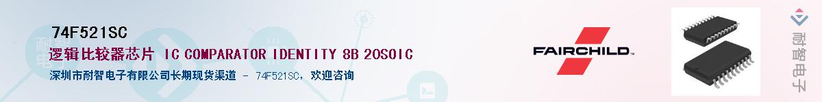 74F521SC������-�������