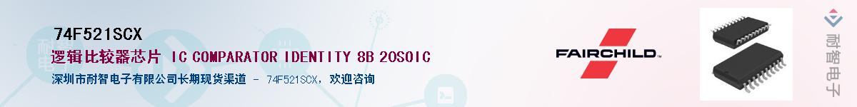 74F521SCX������-�������