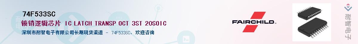 74F533SC������-�������