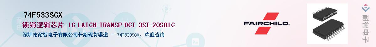 74F533SCX����(y��ng)��-�������