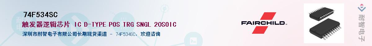 74F534SC������-�������