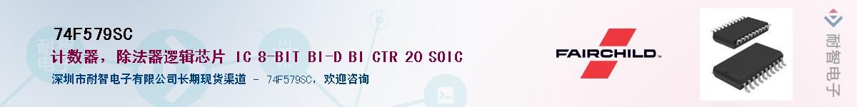 74F579SC������-�������
