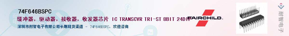 74F646BSPC����(y��ng)��-�������