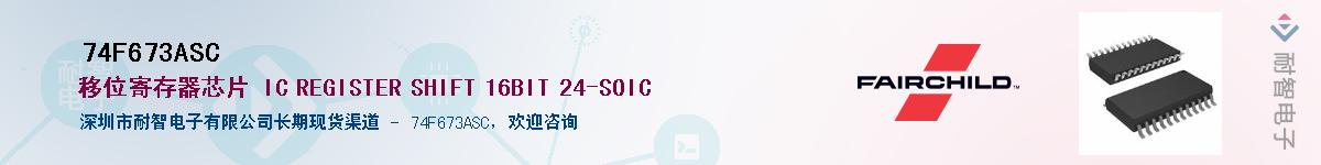 74F673ASC������-�������