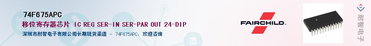 74F675APC����(y��ng)��-�������