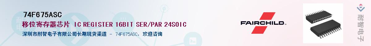 74F675ASC������-�������