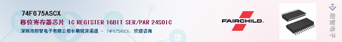 74F675ASCX����(y��ng)��-�������