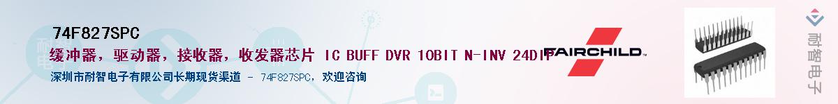 74F827SPC������-�������