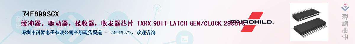 74F899SCX������-�������