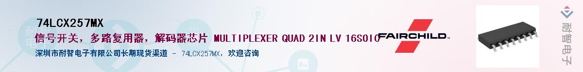 74LCX257MX������-�������