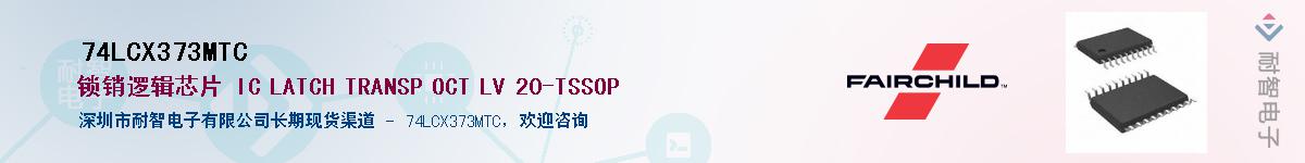 74LCX373MTC������-�������