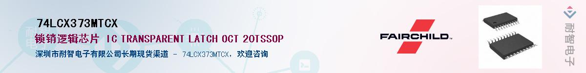 74LCX373MTCX������-�������