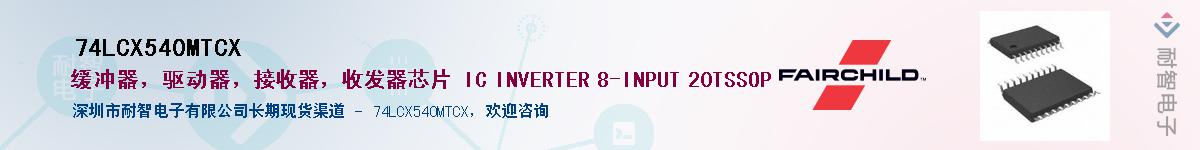 74LCX540MTCX������-�������