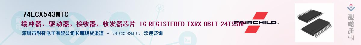 74LCX543MTC������-�������