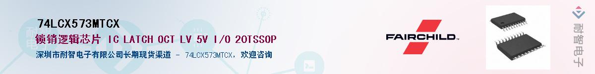 74LCX573MTCX������-�������
