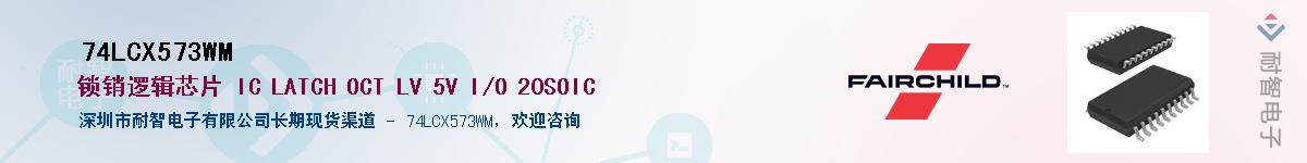 74LCX573WM������-�������