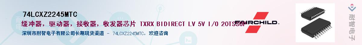 74LCXZ2245MTC������-�������