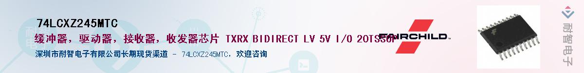 74LCXZ245MTC������-�������