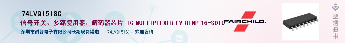 74LVQ151SC����(y��ng)��-�������