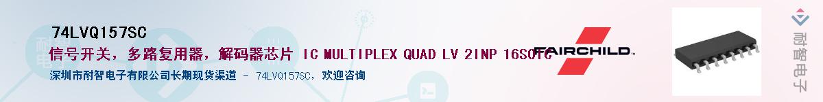 74LVQ157SC����(y��ng)��-�������