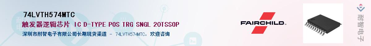74LVTH574MTC������-�������