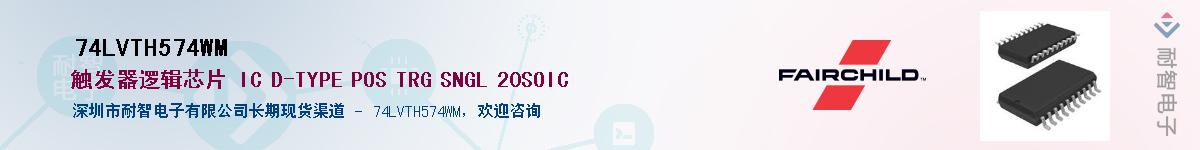 74LVTH574WM������-�������