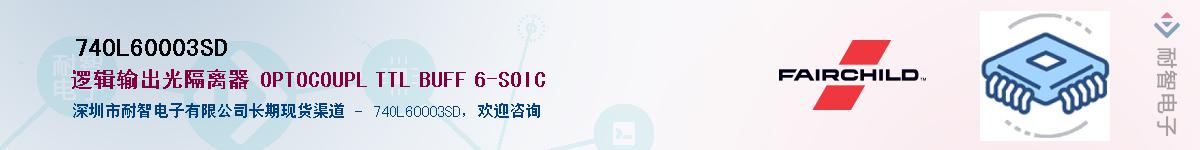 74OL60003SD������-�������