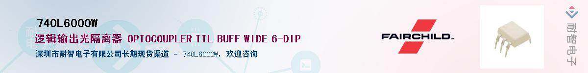 74OL6000W������-�������