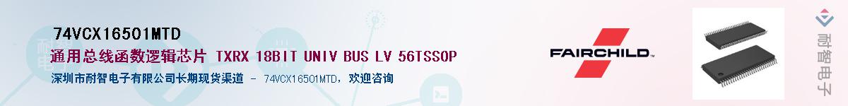74VCX16501MTD������-�������