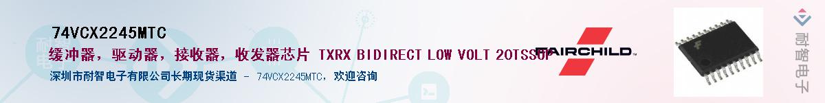 74VCX2245MTC������-�������