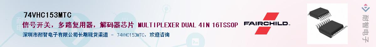 74VHC153MTC����(y��ng)��-�������