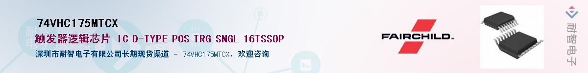74VHC175MTCX������-�������